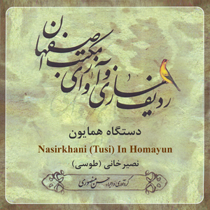 Nasirkhani (Tusi) In Homayun