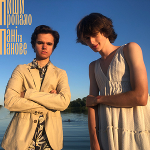 Кам’янка-сміла (чи навпаки)