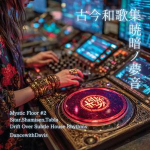 Ariwara-no-Muneyana 在原むねやな