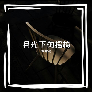 亖昼氛围