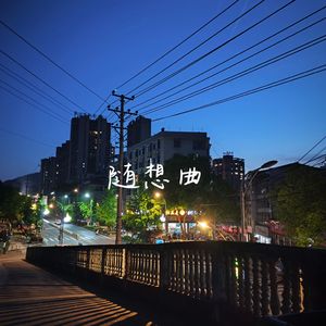 《随想曲》