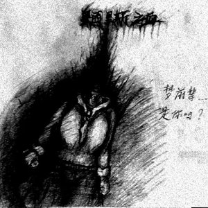 NaglazGYamiZaleD-【Aoharutale/碧蓝档案】奥西里斯之血-BLOOD OF OSIRIS-(Remix)（Khayo_Zeevau remix）