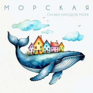 Море внутри