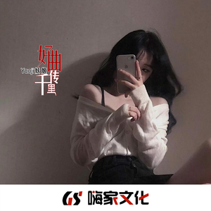 不要哔哔赖赖 (DJ版)