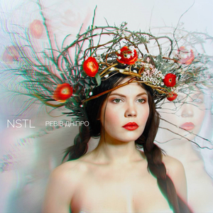 Ревів Дніпро