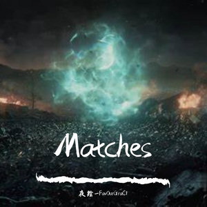 Matches（钢琴重翻弹）