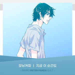 지금 이 순간도