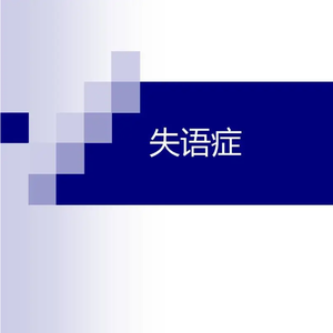 失语症 PROD BY CRAZY BEATZ