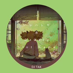 v flower / Teikyou-ハレハレヤ&Deadly Slot Game(DJ TAK MASHUP)（DJ TAK remix）