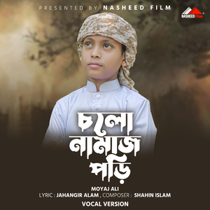 Colo Namaj Pori (Vocal Version)