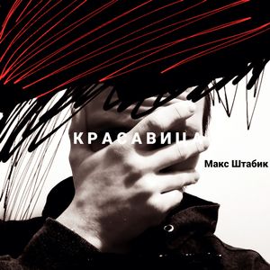 Простые Люди