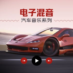 舞曲9