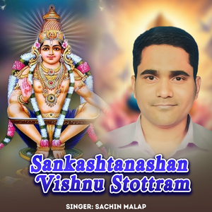 Sankashtanashan Vishnu Stottram