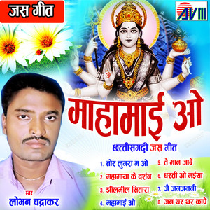 Jhil Mil Sitara Haway