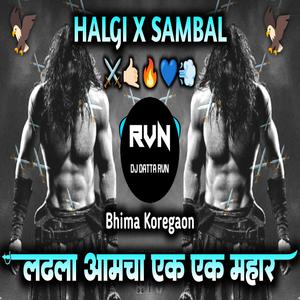 Ladhla Amcha Ek Ek Mahar Tyan 56 Kele Thar