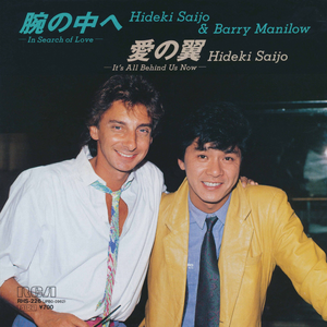 腕の中へ -In Search Of Love