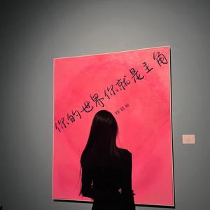 玫瑰枯萎的时候该收场