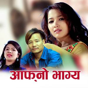 AAFNO BHAGEE