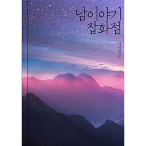 쉬운 남자 (Feat. 세나)