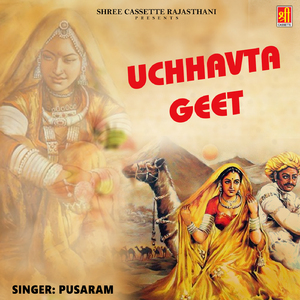 Uchhavta Geet Part 1