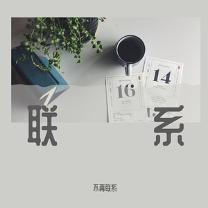 错把路灯当月亮