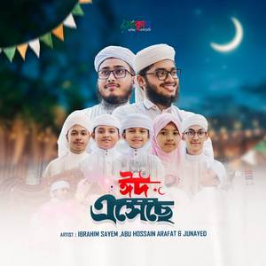 Eid Eseche