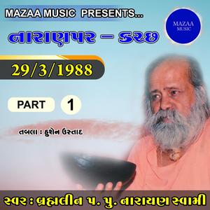 Ganapti Vandana (Pratham Pahela) (Live from Naranpar)