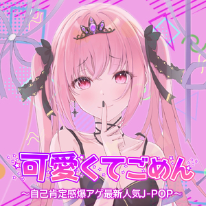 ダンスホール (Cover Ver.)