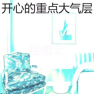 一尘不染假期印象数