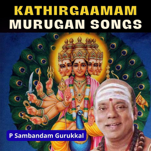 முகிலேநிகர்த்த