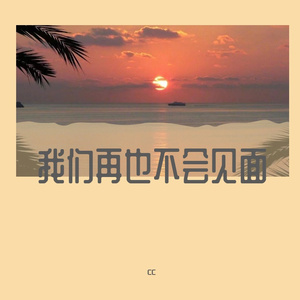 你的爱给我吧
