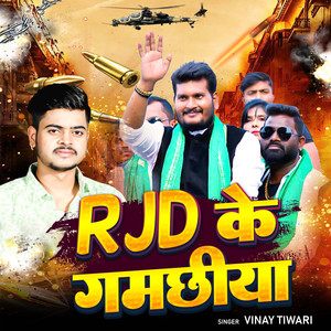 RJD Ke Gamchiya