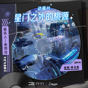 Episode 2：NH983-未来与和平