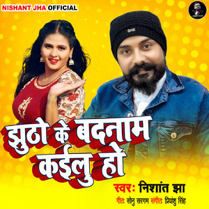 Jhootho Ke Badnaam Kailu Ho