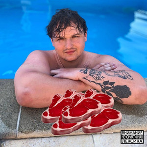 Уй С ПОВИДЛОМ 2