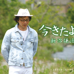 ふるさとは今もかわらず