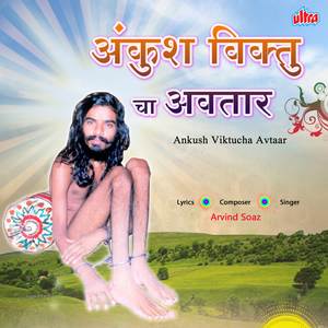 Shelu Le Geli Pavan Zhali