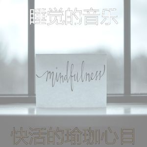 柔和的松弛时刻