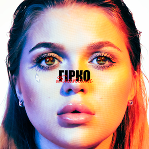 Гірко Плакала