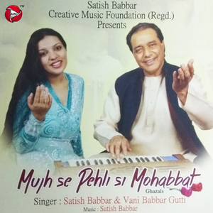 Dono Jahan Me teri Mohabbat