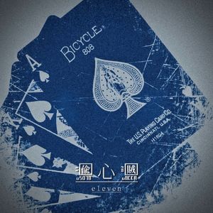 偷心贼(Prod. MoDi_dx1)