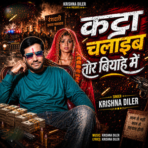 Katta Chalaib Tor Biyahe Me