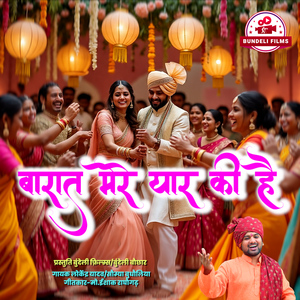 Barat Mere Yaar Ki Hai