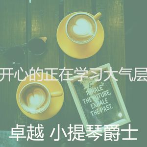 微妙的浓度心情