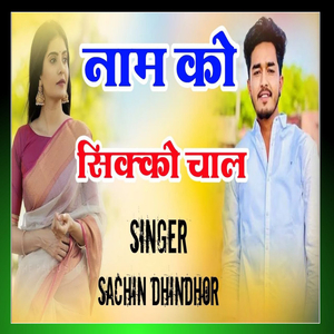 Name Ko Sikko Chale