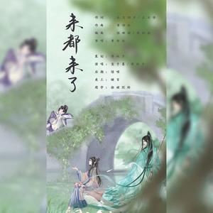 来都来了【七夕版】