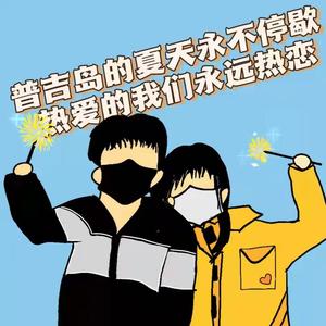 屿你