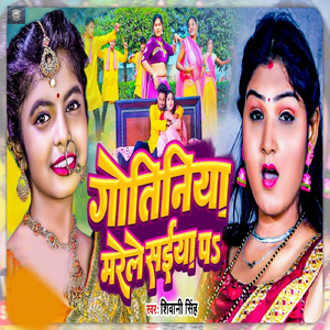 Gotiniya Marele Saiya Pa