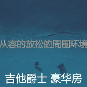 温和午后梦想