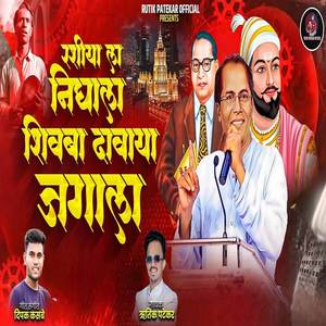 Russia La Nighala Shivba Davaya Jagala